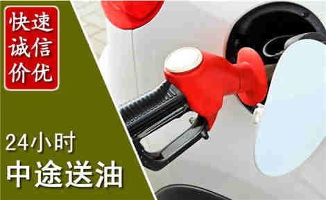 怀远中途送油场景与案例