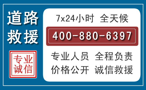 怀远汽车救援汽车救援 怀远汽车救援汽车救援