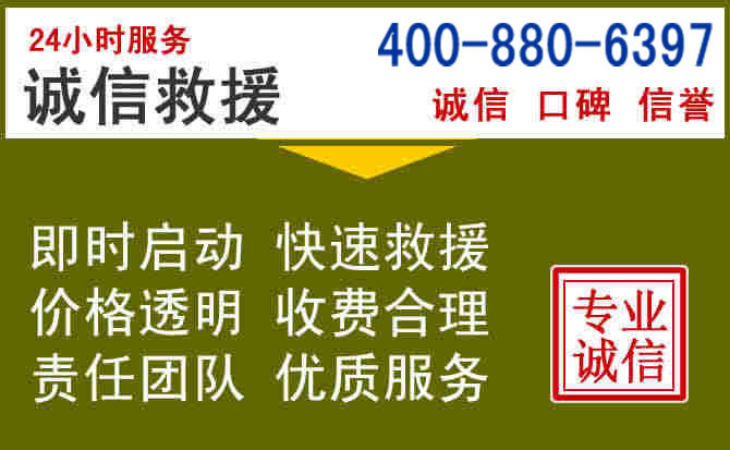 怀远汽车救援电话