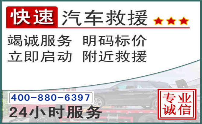怀远长春拖车电话